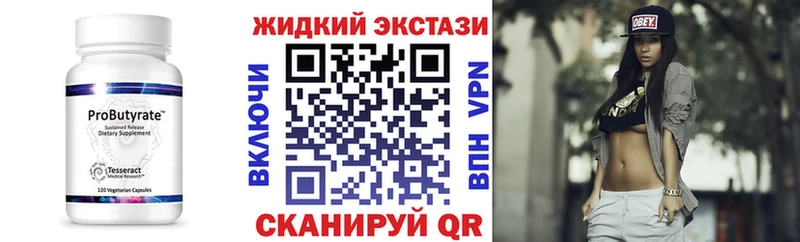 Купить где  Усть-Кут  Бутират BDO 