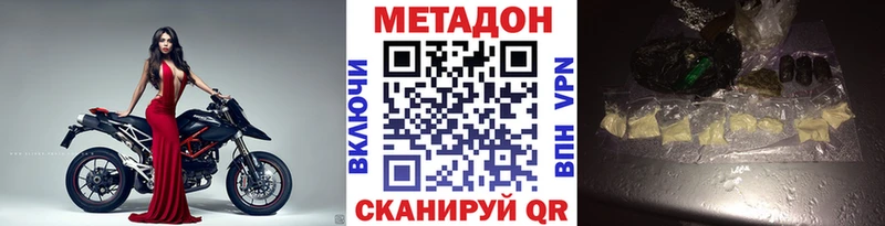 Метадон мёд Купить закладки Усть-Кут