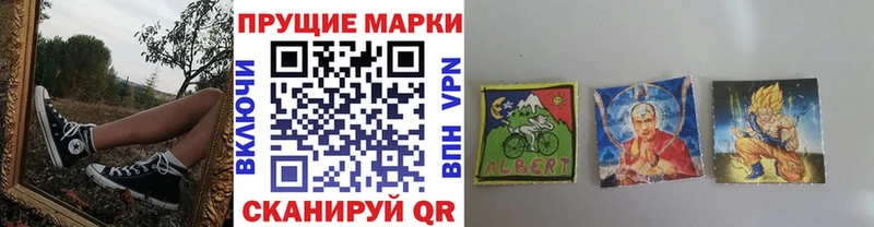 Купить  Усть-Кут  Марки 25I-NBOMe 1500мкг 